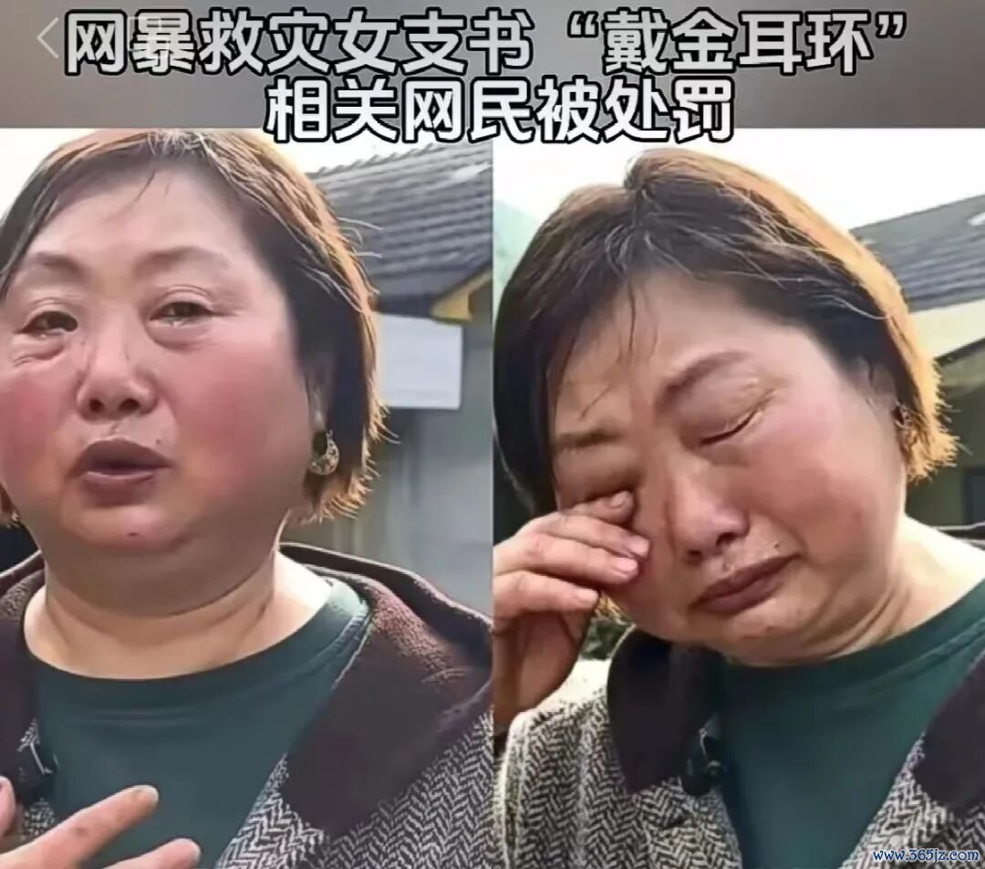 ▲网暴湖南省石门县一救灾村支书带领“金耳饰”的涉事东谈主员近日被照章行政惩处。图/政治儿
